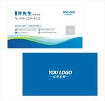 蓝色大气商务名片模板