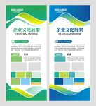 企业简介x展架背景