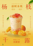 奶茶海报
