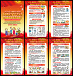 2026年全国防灾减灾日挂画