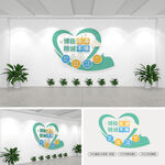 医院标语文化墙