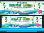 龙舟比赛展板
