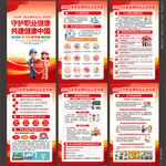 2026年职业病防治法宣传周