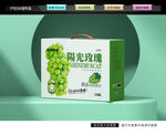 阳光玫瑰包装 葡萄礼盒