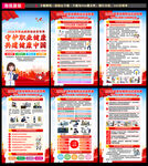 2026职业病防治法宣传周展板