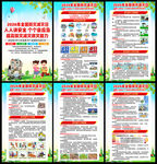 2026年512防灾减灾日