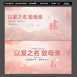 2026极简高级感 母亲节海报