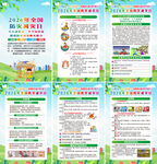 2026年全国防灾减灾日海报