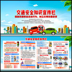 2026全国交通安全反思日