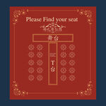 红色婚礼席位图