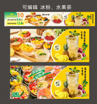 冰粉 凉糕 凉粉 凉面 糖水 