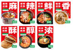 餐饮合集海报
