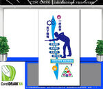 竖版台球室文化墙  