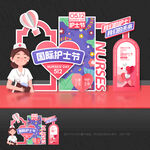 护士节拍照框护士节