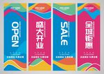 活动吊旗设计