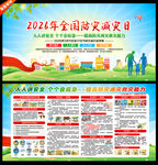 防灾减灾日知识