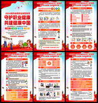 职业病防治法宣传周