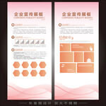 企业易拉宝展架 