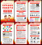 2026年职业病防治法宣传周