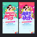 母亲节