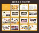 毕业纪念册