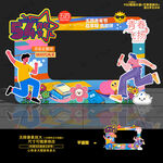 五四青年节拍照框