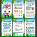 2026职业病防治法宣传周海报