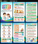 世界家庭医生日海报