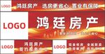 房产活动现场布置