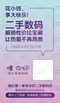 二手数码店灯箱图