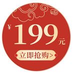 商品抢购边框图片