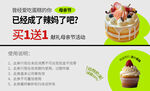 蛋糕买1送1啦
