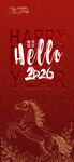 2026马年欢新年元旦海报