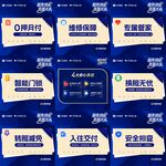 权益服务承诺九宫格微信图