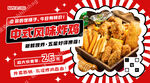 炸鸡海报