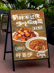 牛肉海报文案素材