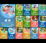 体育运动文化展板图片