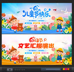 61儿童节