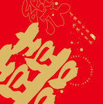 喜庆红色福字装饰图案