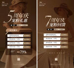 美容5周年店庆 金色