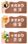 农家特色饮品与食用油