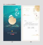 中秋节贺卡