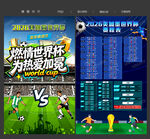2026世界杯