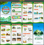 2026年生态环境法典