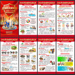 2026全国防灾减灾日