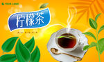 茶叶海报