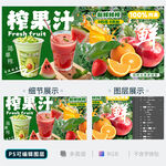 鲜榨果汁