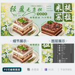 提拉米苏 蛋糕