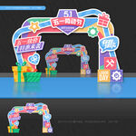 五一劳动节 拱门