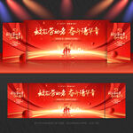 劳动节舞台背景